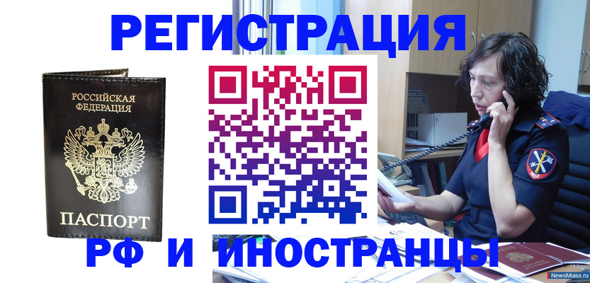 временная регистрация собственник в Каргополе