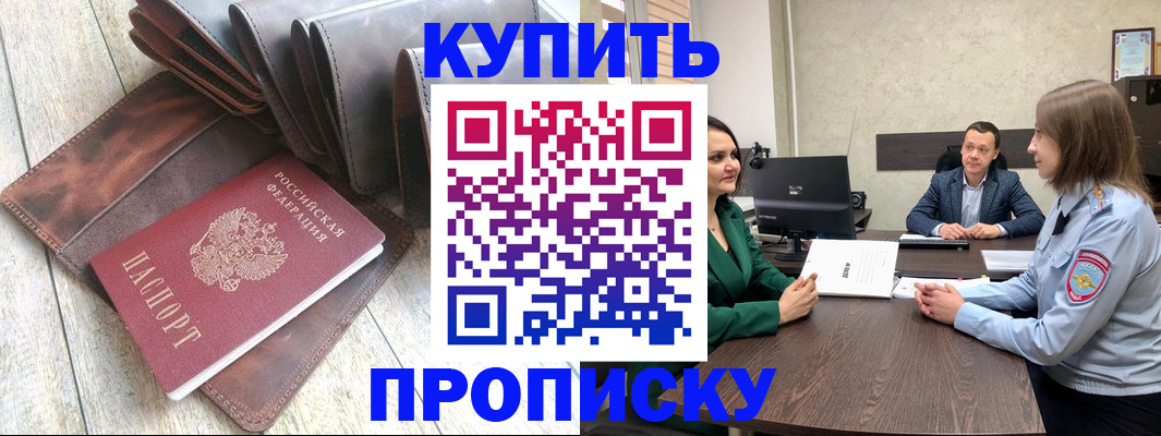 прописка паспорт в Каргополе