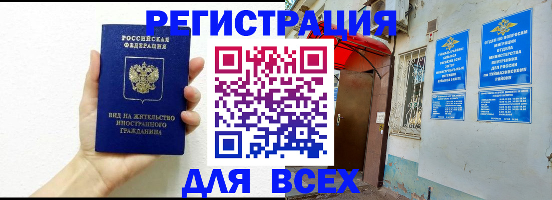 прописка законно в Каргополе